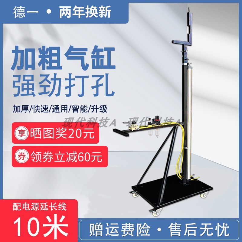 烤漆电锤支架吊顶打孔神器气动三级联动冲击钻架子植筋打孔机自动