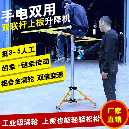 木工吊顶石膏板升降支架封板神器