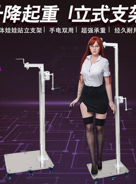 娃娃手办立式支架可移动升降机