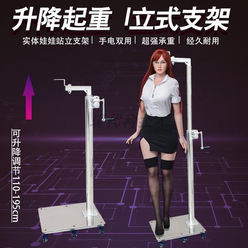 娃娃手办立式支架可移动升降机