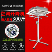 升降支架吊柜橱柜升降机手摇折叠承重款 空调安装 神器内机风管安装