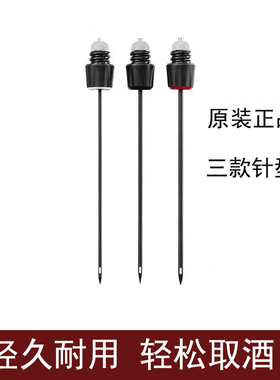 Coravin卡拉文取酒针永恒系列三合一取酒针套装原装正品