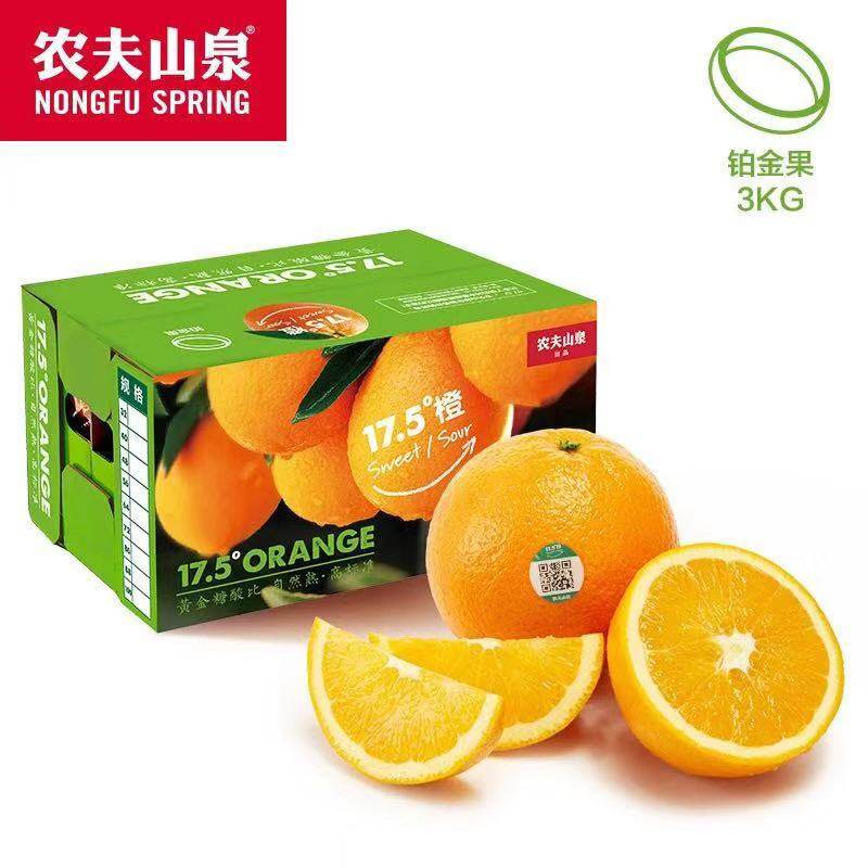 农夫山泉17.5°度橙子正宗赣南脐橙新鲜水果甜橙子礼盒装包邮,水产肉类/新鲜蔬果/熟食,橙,淘宝优惠券,粉丝福利购,淘宝优惠卷