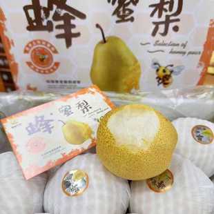 阔疆农业出品蜂蜜梨蜜梨阔疆蜂蜜梨果酥嫩汁水多7-9粒6斤礼盒装