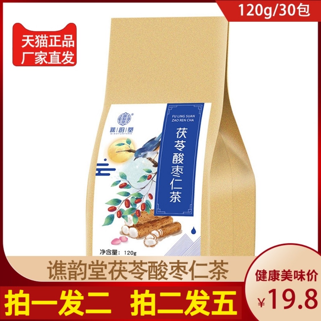 酸枣仁酸枣仁百合谯韵堂睡眠茶