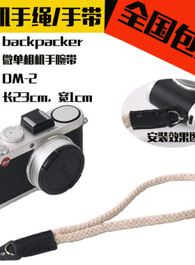 DM-2棉质手腕带适用索尼RX100 A6500富士T100 T4 X100V微单反手绳