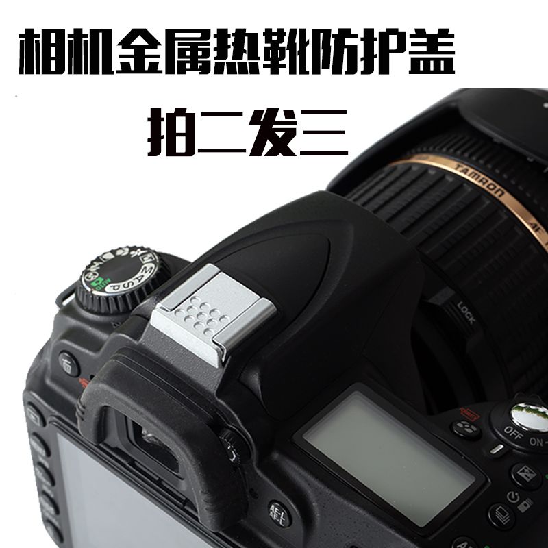 背包客BS-2F金属热靴盖适用佳能/富士单反相机闪光灯热靴保护盖|ruв категории Цифровые аксессуары, зеркальные/один электрический фотокамера аксессуары, фюзеляж Приложение, башмак измеритель уровня - от Buy2taobao.com для оказания профессиональной услуги покупки агента Taobao