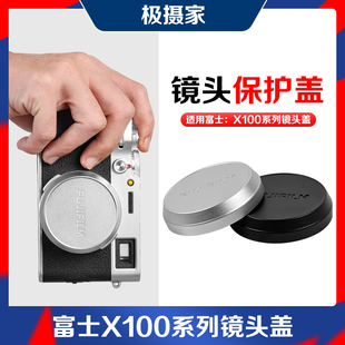 铝合金镜头盖适用富士X100Vi/X100F/X100T/X100/X70镜头盖加绒罩