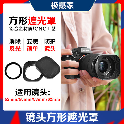 遮光罩铝合金兼容国产品牌镜头