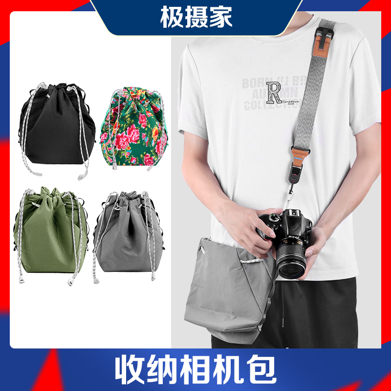 极摄家单反相机束口包适用于佳能尼康索尼富士XT50微单相机收纳包