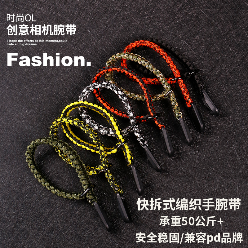 佳能单反相机索尼编织手腕带