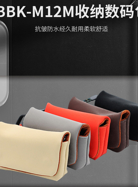 微单相机收纳包适用索尼RX100系列理光GR3 GR2佳能G7X3卡片机包