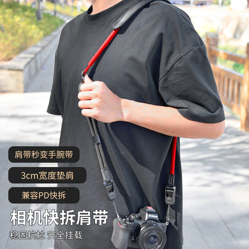 快拆快拆肩带手腕带二合一兼容pd