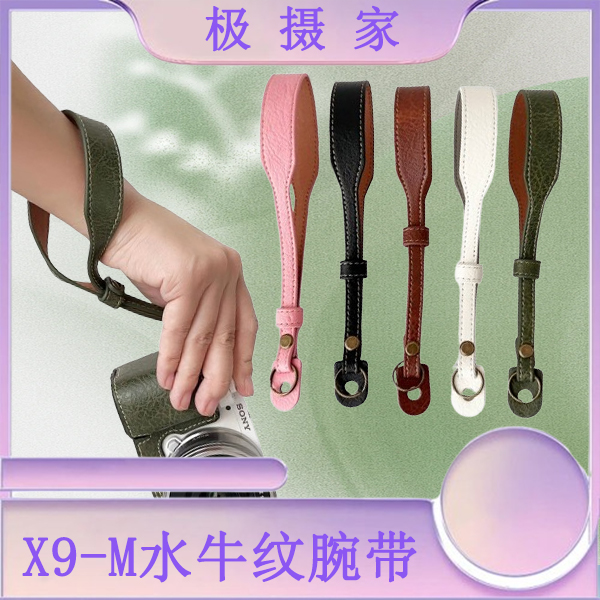 极摄家相机腕带手挂绳