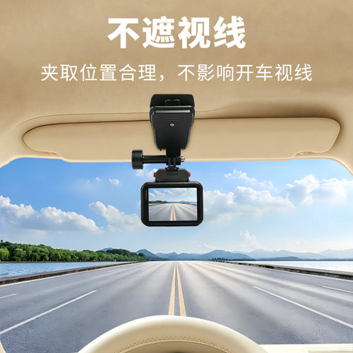 极摄家汽车遮阳板夹户外背包夹