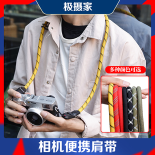快拆相机登山绳背带适用佳能R50 R8尼康z50富士XS20索尼微单肩带