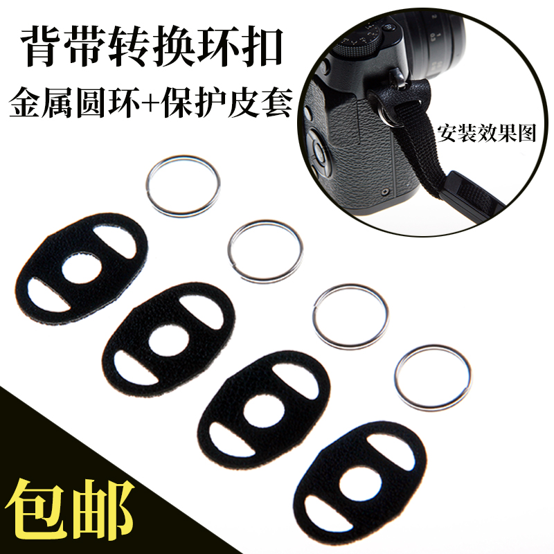 背带扣转换环扣索尼奥林巴斯