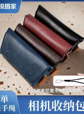 适用理光gr gr2 gr3x佳能G7x2索尼黑卡rx100m5m6相机收纳包手提包