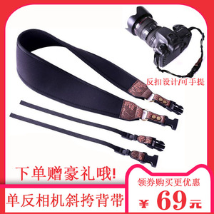 漫步驴摄影斜挎背带适用佳能5D3 1DXII 6D2单反D850 Z6Z7相机肩带