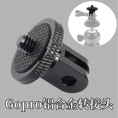 金属转换头适用gopro运动相机
