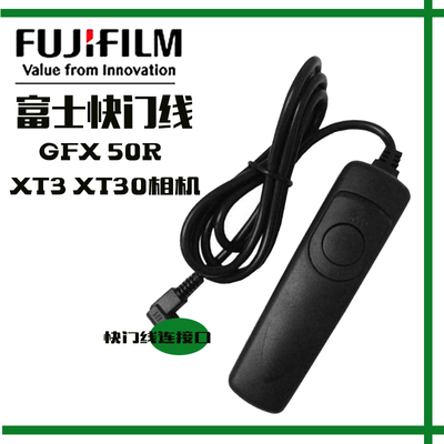 富士微单相机快门线