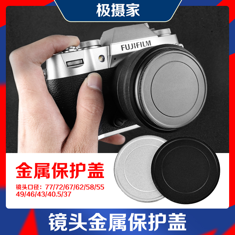 铝合金镜头盖单反微单