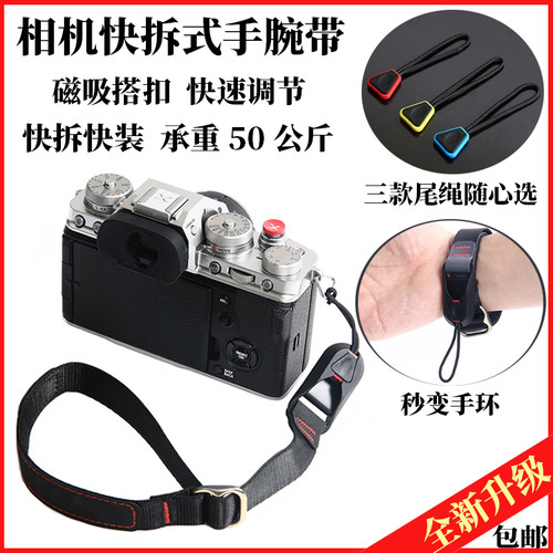 快拆背带扣件佳能90d手腕带富士