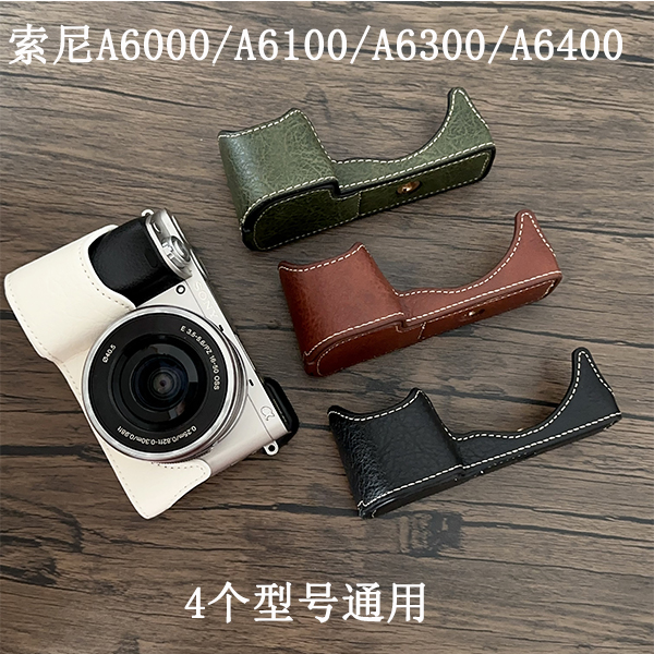 极摄家相机底座半套皮套