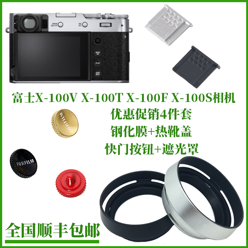 相机快门按钮富士x100t配件