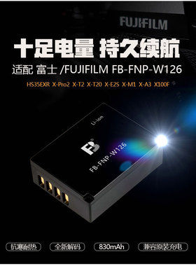 适用富士np-w126电池X-E2 XT20 XT100相机XT1 A10 T10 A5 XE3微单