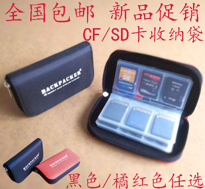 极摄家单反相机内存卡收纳包