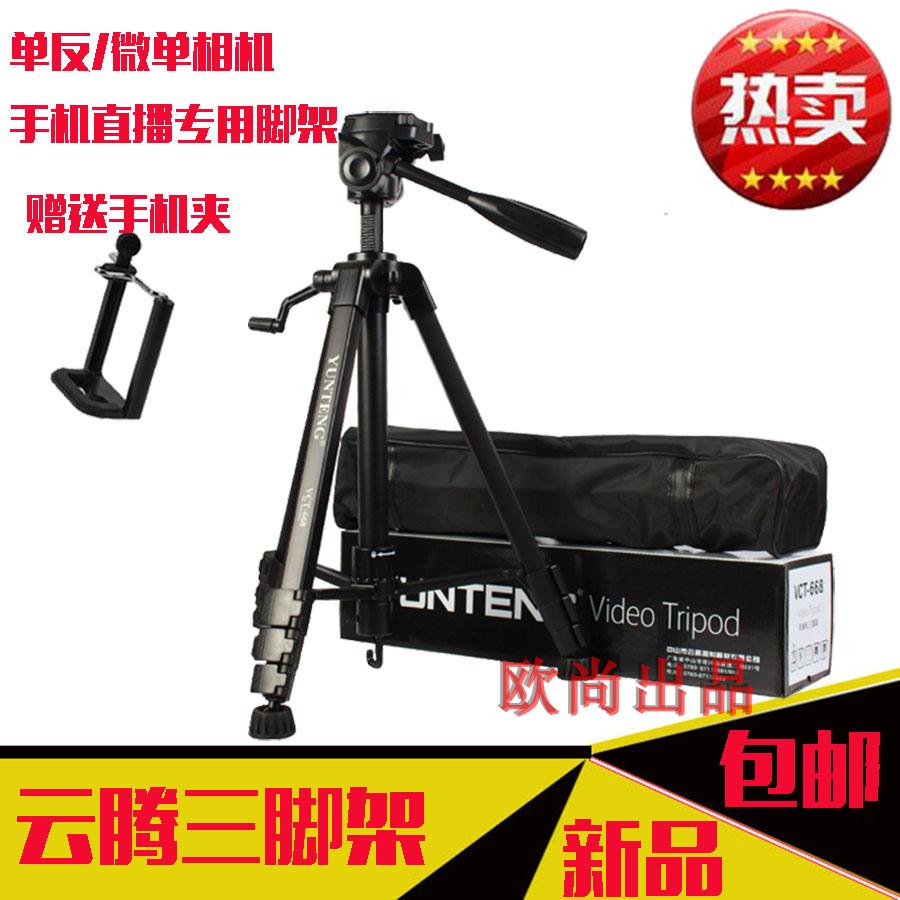 相机三脚架for佳能单反微单全景云台主播摄影摄像手机自拍三角架