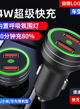 风光S560/500/580汽车730东风小康载充电器转换接头车充手机快充