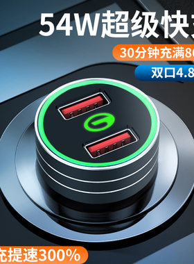 广汽传奇传祺GS4车载充电器M8/M6/GA4/GS3/GS8/GA6点烟器插头快充