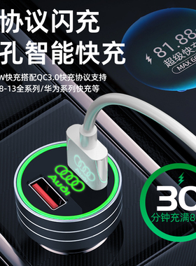 奥迪A4L车载充电器A6L/Q5L/A3/A5/A7/A8/Q3/Q7/Q2L点烟器转换插头