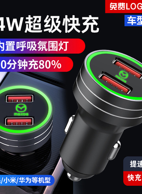 马自达3星骋cx5睿翼cx4阿特兹cx30马6车载充电器快充点烟器转换头