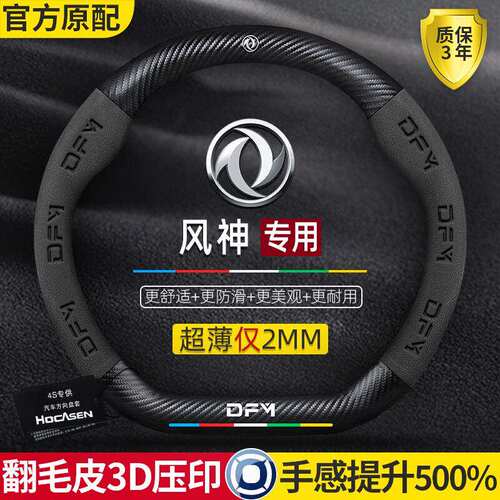 东风风神S30/HE7AX7皓极M