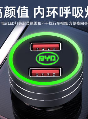 比亚迪F0f3F6G3G5G6宋Pro唐秦车载手机充电器快充点烟器转换头usb