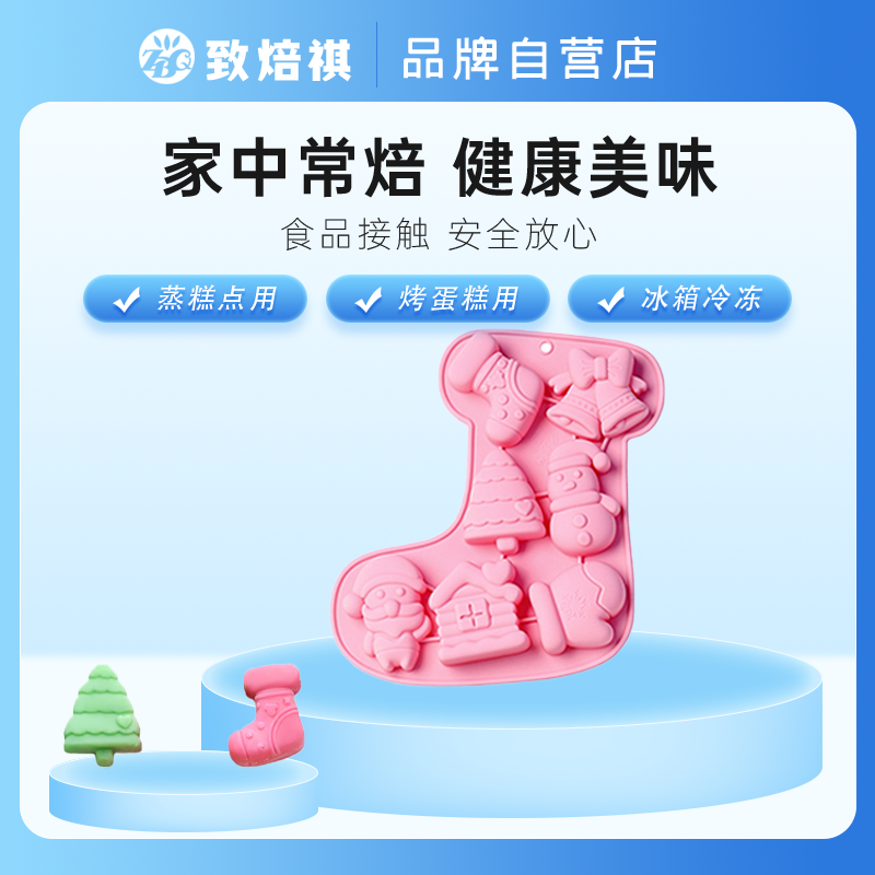 7连圣诞节主题袜子造型硅胶模具节日类DIY滴胶烘焙蛋糕模具,厨房/烹饪用具,烘焙模具,淘宝优惠券,粉丝福利购,淘宝优惠卷