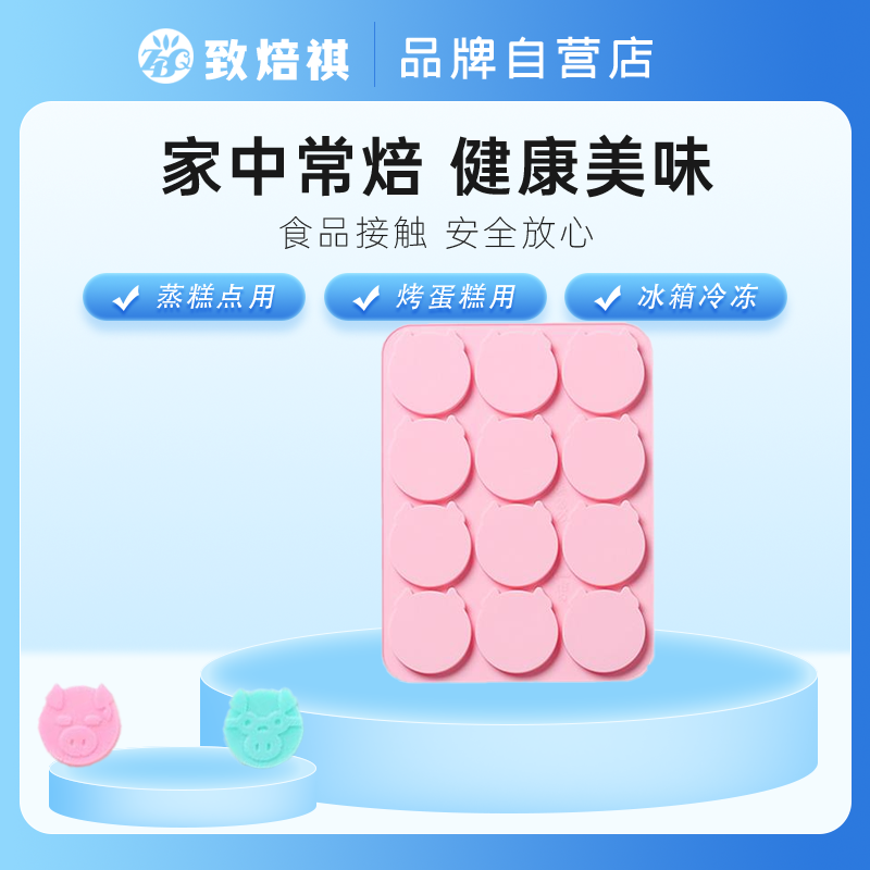 新品 12连小猪表情DIY烘焙模具硅胶蛋糕模饼干宝宝辅食巧克力模具,厨房/烹饪用具,烘焙模具,淘宝优惠券,粉丝福利购,淘宝优惠卷