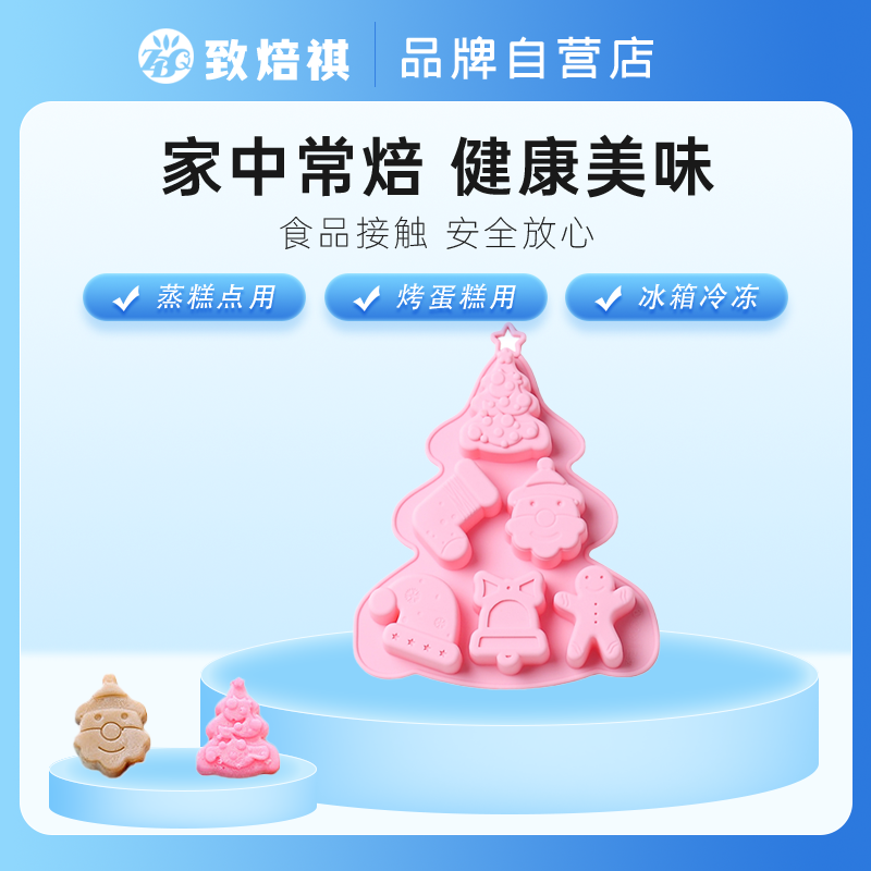 6孔圣诞树硅胶蛋糕模具姜饼人老人树节日主题烘焙巧克力模具,厨房/烹饪用具,烘焙模具,淘宝优惠券,粉丝福利购,淘宝优惠卷