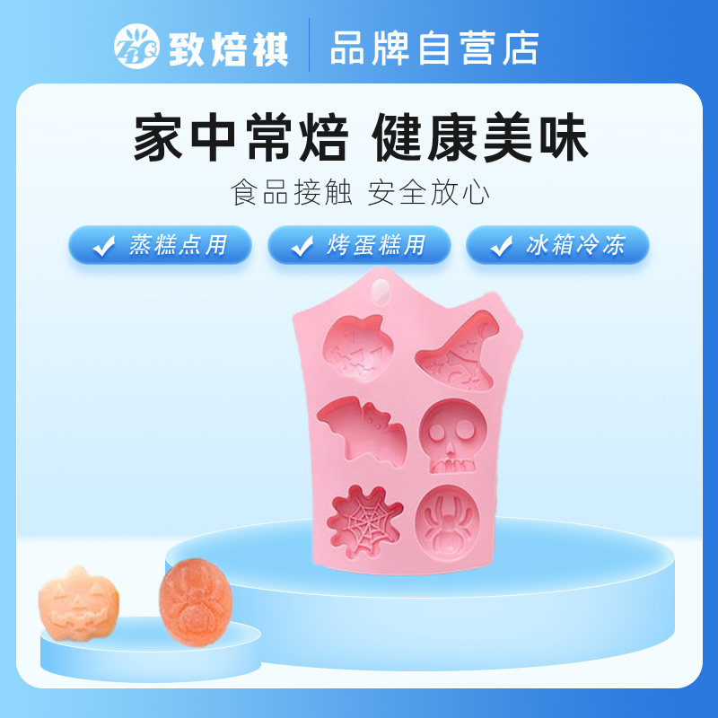 新品 6连万圣节硅胶模具南瓜节日巧克力蛋糕装饰工具辅食烘焙用品,厨房/烹饪用具,烘焙模具,淘宝优惠券,粉丝福利购,淘宝优惠卷