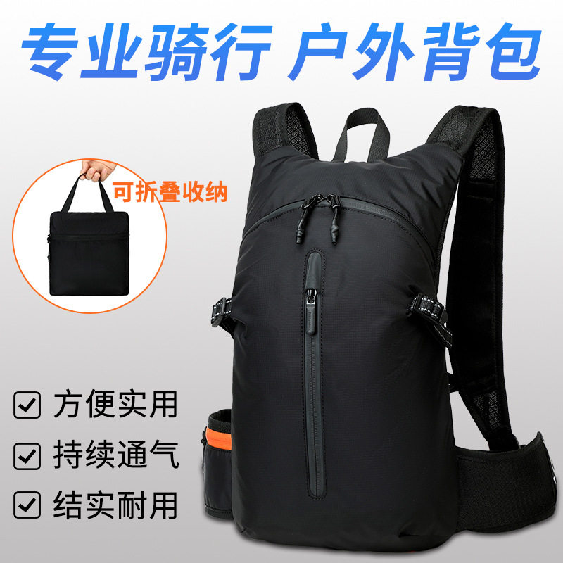 自行车背包户外双肩包男女登山旅行包多功能防水耐磨大容量双肩包