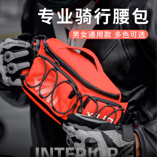 艾伯斯腰包摩托车骑行胸包运动防水骑士包机车装备可斜挎机车腰包
