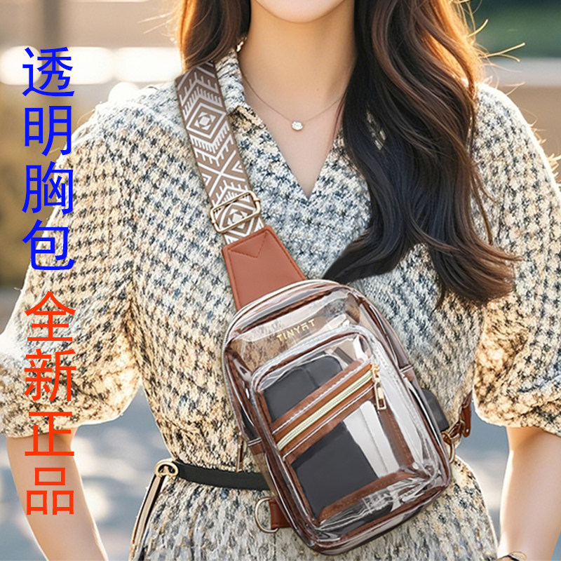 冬季潮流新款胸包透明pvc女士斜挎包轻盈时尚女款包包ins风单肩包
