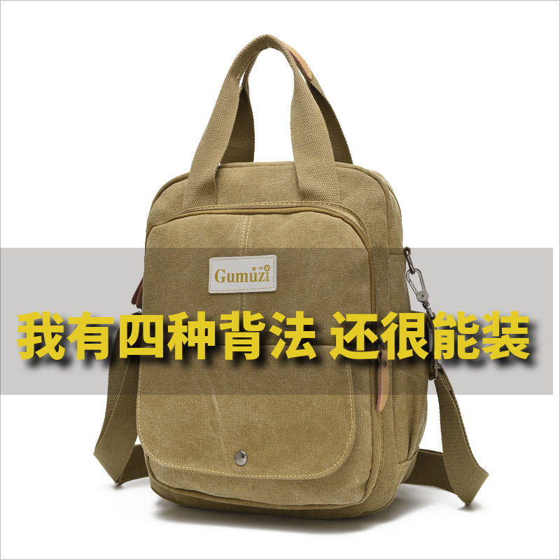 2020新款男包帆布结实耐磨背包单双肩斜挎手提包多功能休闲女包包