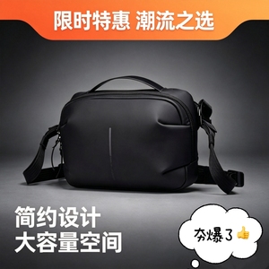 高品质潮流斜挎包高级感大容量时尚男士单肩包收纳包便携手提包包