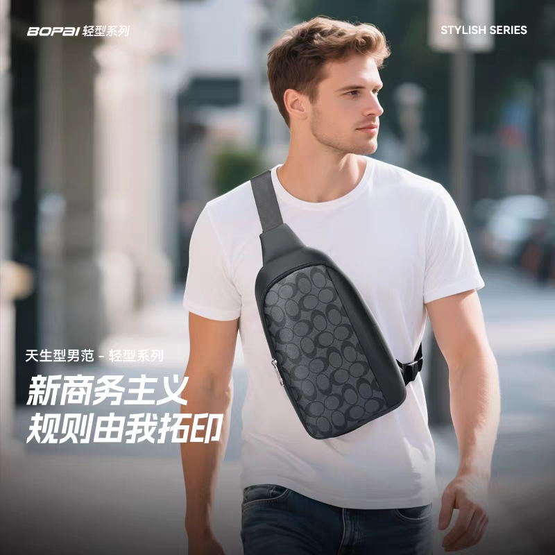 高端新款斜挎包轻便防水包包男士单肩包PVC小挎包潮时尚胸包博牌