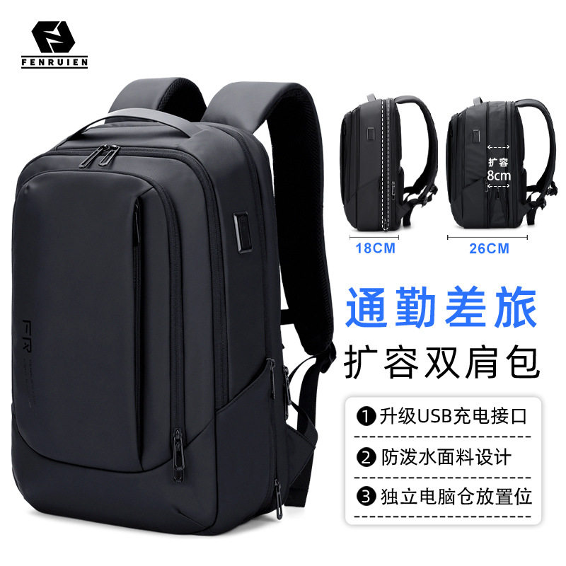 梵瑞恩新款双肩包男潮流大学生书包商务电脑背包多功能可扩容背包