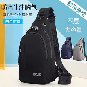 雅杰男士胸包简约单肩包斜挎包通勤轻便休闲耳机孔防水牛津布小包